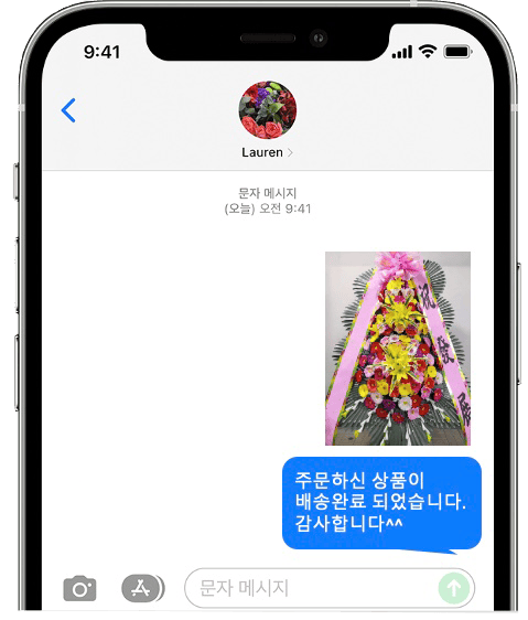 더시그니처클래스 화환 배송 완료 사진 전송