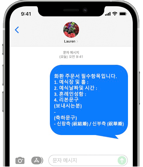 더시그니처클래스 화환 간편 문자 주문